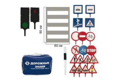 Знаки Дорожного движения в чемодане 20шт