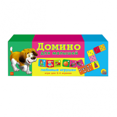 ДОМИНО ДЛЯ МАЛЫШЕЙ. ЛЮБИМЫЕ ИГРУШКИ