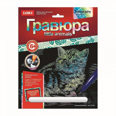 Гравюра Little ANIMALS Котенок британец