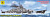 Игрушка корабль  линкор Бисмарк