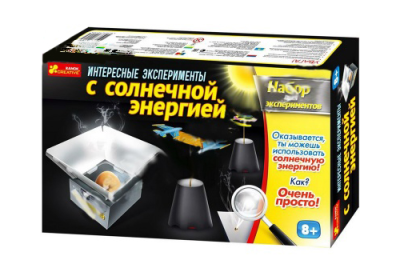Наборы для экспериментов Интересные эксперименты с солнечной энергией